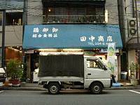 たまご屋さん
