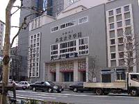 共立講堂