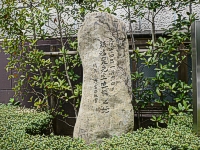 新島襄生誕の地