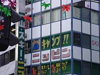 ニッピン